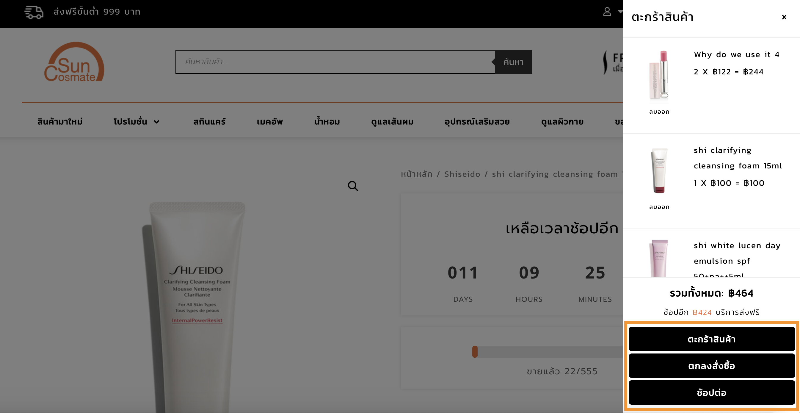 Screen Shot 2563-03-19 at 14.34.21
